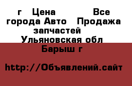 BMW 316 I   94г › Цена ­ 1 000 - Все города Авто » Продажа запчастей   . Ульяновская обл.,Барыш г.